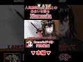 人気絵師LAMとの出合いを語るKanaria【切り抜き】