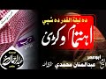 الشيخ عبد المنان حافظه الله پشتو بيان Sheikh Abdul Manan Hafizaullah Pashto Bayan 