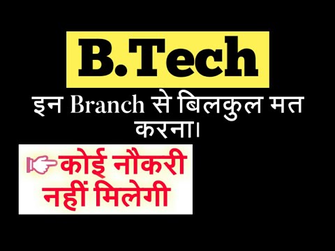 Btech branches - b.tech after 12th science - YouTube
