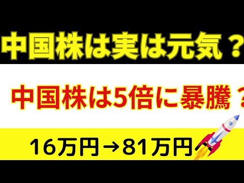 「2025年、中国株の真実を公開！投資家が知るべき重要ポイント」