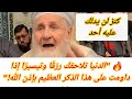 🔥 الدنيا تلاحقك رزقًا وتيسيرًا إذا داومت على هذا الذكر العظيم بإذن الله!