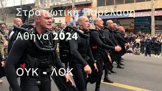 Athens Greece Military Parade March 25th 2024  4K