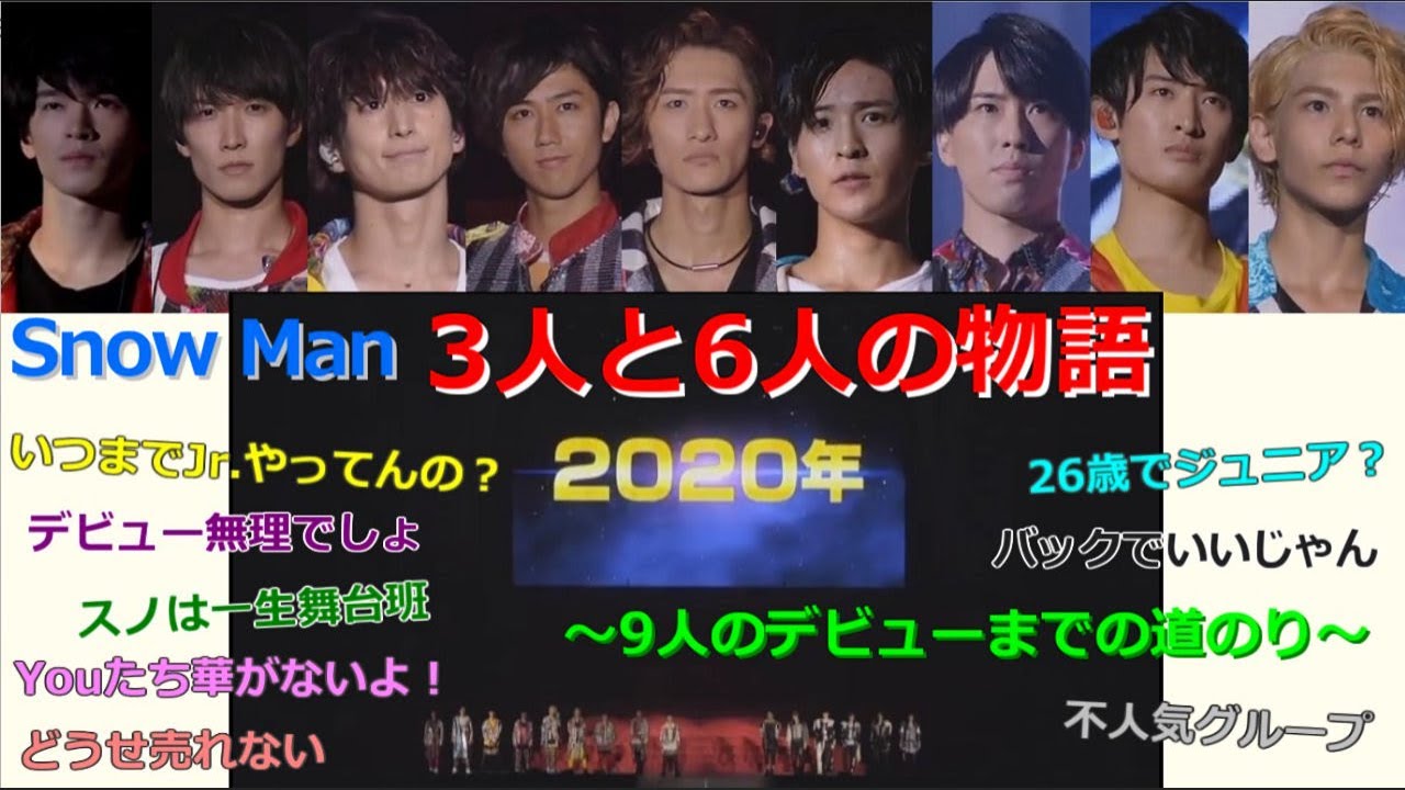 Snow Man ASIA TOUR 2D.2D.