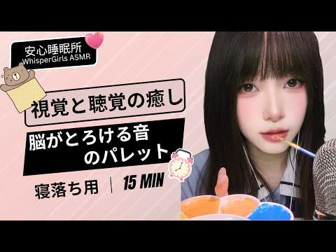 視覚と聴覚の癒し、ヨーグルトパレット🎨 시각과 청각의 힐링, 요거트 소리 💤 Satisfying Colored Yogurt Palette ASMR#asmr  #fyp