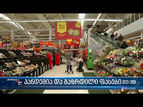 კორონავირუსის გავლენა მსოფლიო ეკონომიკაზე