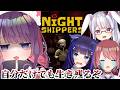 【Night Shippers】何をするゲームかわかっていません【 #チームデリバリー 吉花こころ/チレン・ザヴィ/丸餅つきみ /黒宮ティマ】