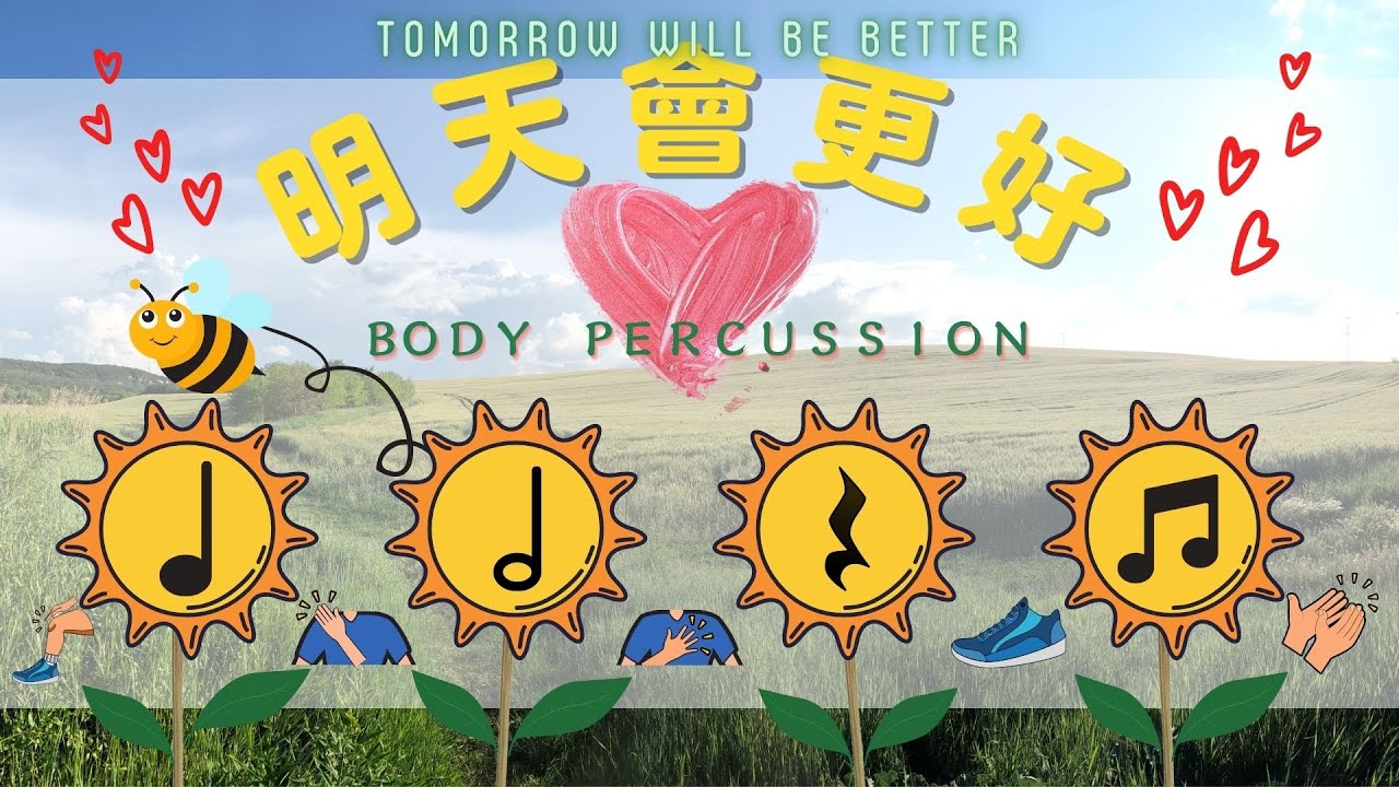 Tomorrow will be better Body percussion 明天會更好