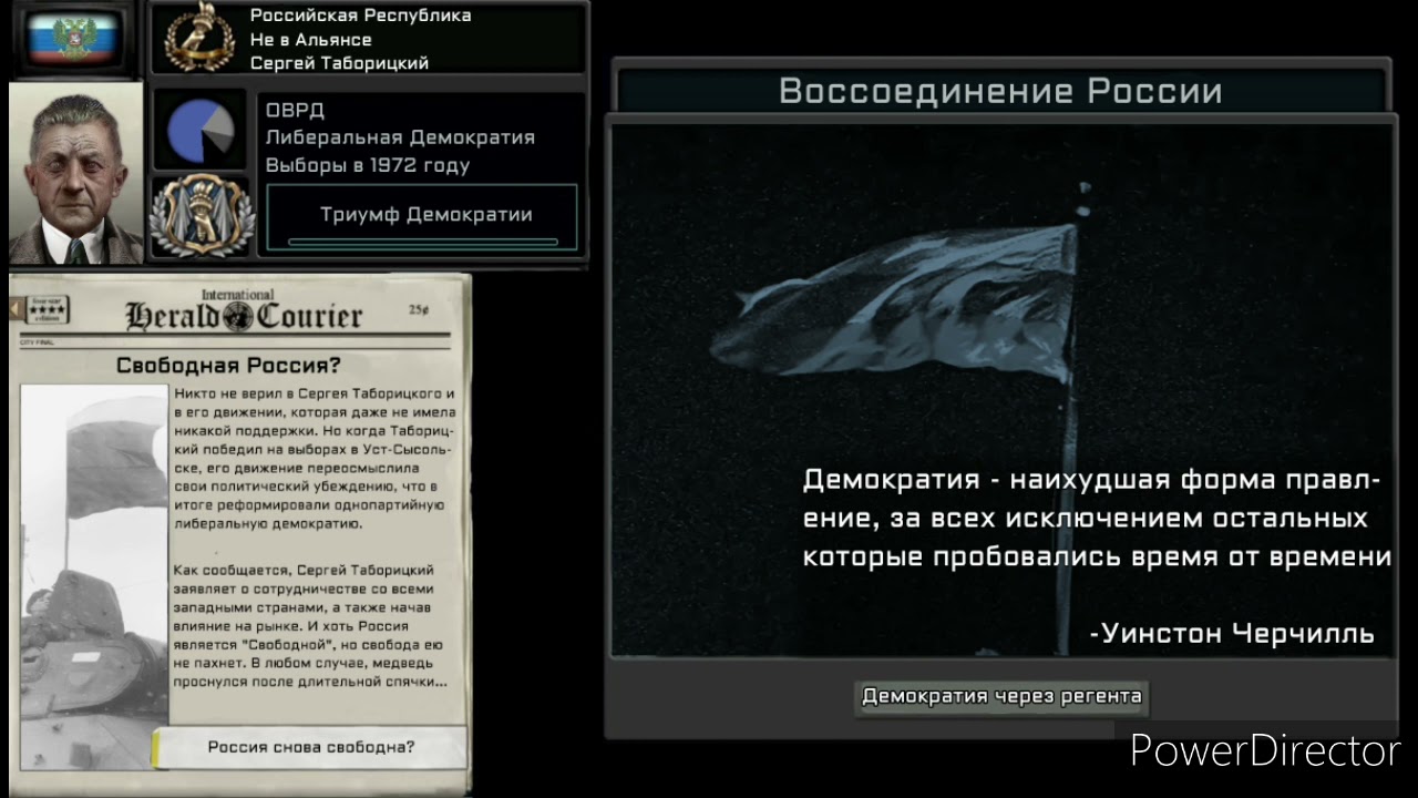Taboritsky. Регент Таборицкий. Таборицкий the New order.