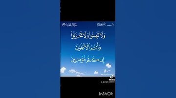 سورة آل عمران #القرآن_الكريم تلاوة خاشعة