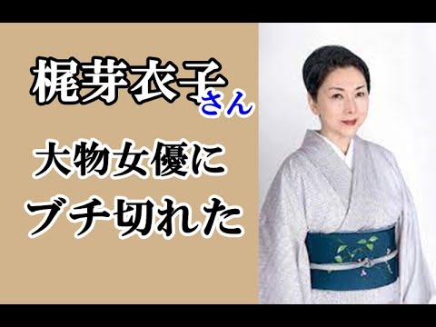 大物女優にブチ切れた、美人女優、梶芽衣子さん。