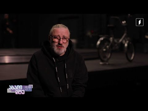 #ახალიდღე  „ახალი თეატრი“ პრემიერისთვის ემზადება