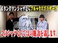 【アイビースタイルの原点】なぜブルックスのシャツが支持され続けるのか【名古屋大須古着屋daybyday】