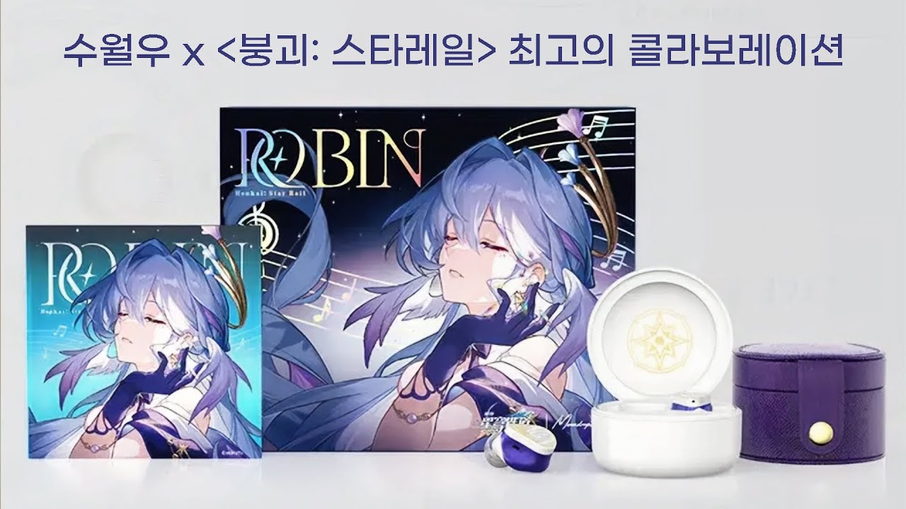 붕괴: 스타레일 팬들을 위한, 최고의 무선 이어폰 | 수월우 로빈