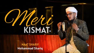 Meri Kismat Naat Sharif Mohammad Shariq Official Video