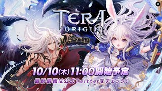 【TERA ORIGIN】スマホゲーム モバイルMMORPG『テラオリジン』（テラオリ）サービス開始と同時にプレイ ライブ配信