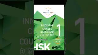 Learn Chinese Fast with Innovative Chinese Publications #chinese