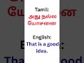 Learn Spoken English easily through Tamil ✨Daily English sentences for office and daily conversation