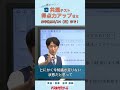 【代ゼミ_共通テスト得点力アップゼミ】英語