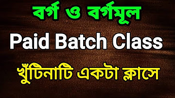 square root cube root full concept by HASNAT | বর্গ ও বর্গমূল সম্পূর্ণ ধারণা | Math Tricks by Hasnat