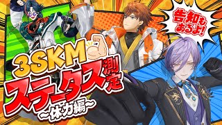 3SKMの配信のサムネイル画像