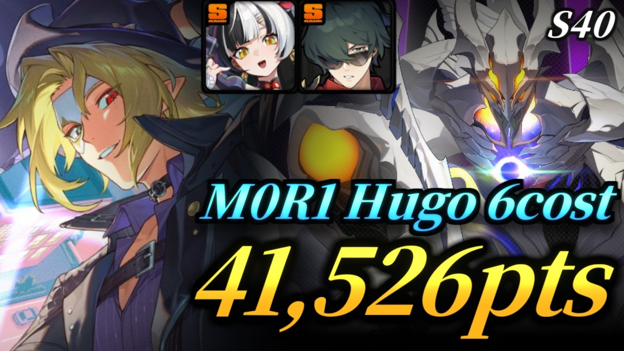ゼンゼロ】ギルタブルル vs 無凸ヒューゴ 41526pt(危局強襲戦40期
