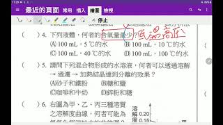 20191007 南一b卷 第三次平時考第3,4題