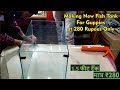 Making New fish tank for guppies at low cost at home