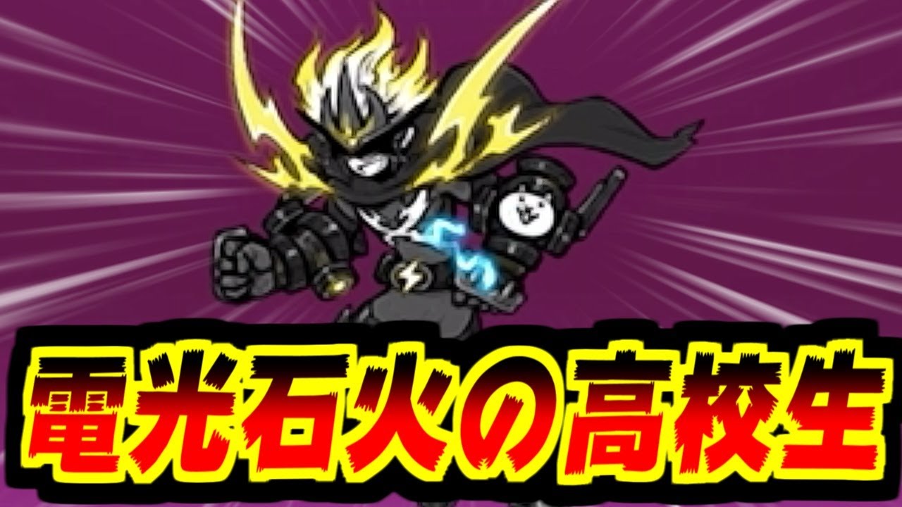 The Battle Cats] Ver. 14.5 update! The already cool Jack is back