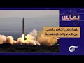 نقاش | طهران في اختبار حاسم.. بين الردع والدبلوماسية | 2026-01-31