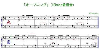 【Twitterで大論争】iPhone着信音「オープニング」あなたはどっちに聞こえる？？？ screenshot 2