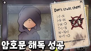 도플갱어의 탄생 배경과 D.D.D. 창립자의 정체가 담긴 암호문 해독 성공! [That's not my neighbor]