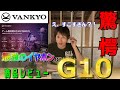 【VANKYO　G10】ついに出た、究極のゲーミングイヤホンG１０が凄すぎた件【商品レビュー】