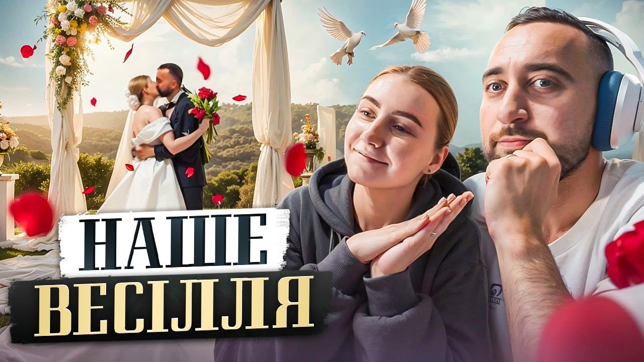 БОГДАН ВАХНИЧ про ВЕСІЛЛЯ / Нарізка зі стріму