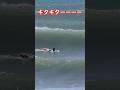 【最高の瞬間】自分の目の前に良い波が来た‼️ #surfing #サーフィン #波乗り　#湘南　#台風
