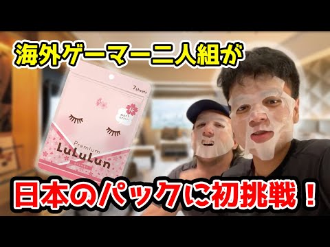 【CHATTING】I TRIED JAPANEASE FACIAL JELLY MASK WITH RKN!!【Euriece/ユリース】