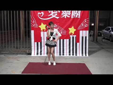 愛樂團  來賓演唱  2020年9月5日(六) 西港慶安宮 演唱