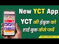 Launched new yct  youth prime app  ebook  test series  quiz  all in one app