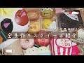 全手作りスクイーズ紹介 全手作りスクイーズ紹介