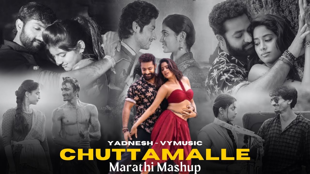 Chuttamalle X Sairat Zaala Ji X Saaj Hyo Tuza X Ek Phool X Zariya 🌊 Yadnesh-VYMusic | Marathi Mashup