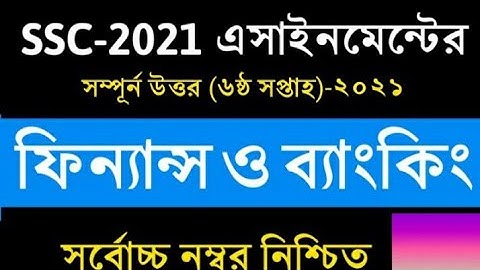 ssc assignment 2021 Finance Banking answer //6th week