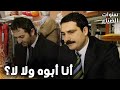 مسلسل سنوات الضياع مقطع من الحلقة 121 Ihlamurlar Altında يحيى بدو يعرف الحقيقة عن بيبي لميس