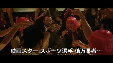 『モリーズ・ゲーム』ショート予告　5.11