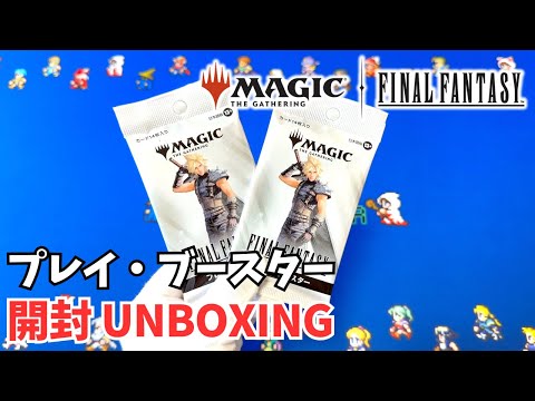 MTG×FF】ファイナルファンタジーコラボ プレイ・ブースター