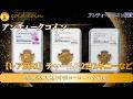 1676年チャールズⅡギニーと1756年ルイ15世ルイドール｜レアコイン鑑定と投資価値