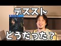 PS4の小島秀夫監督のゲーム　デス・ストランディング　紹介と感想　20191130&20201003【1 2倍速】【ひろゆき】