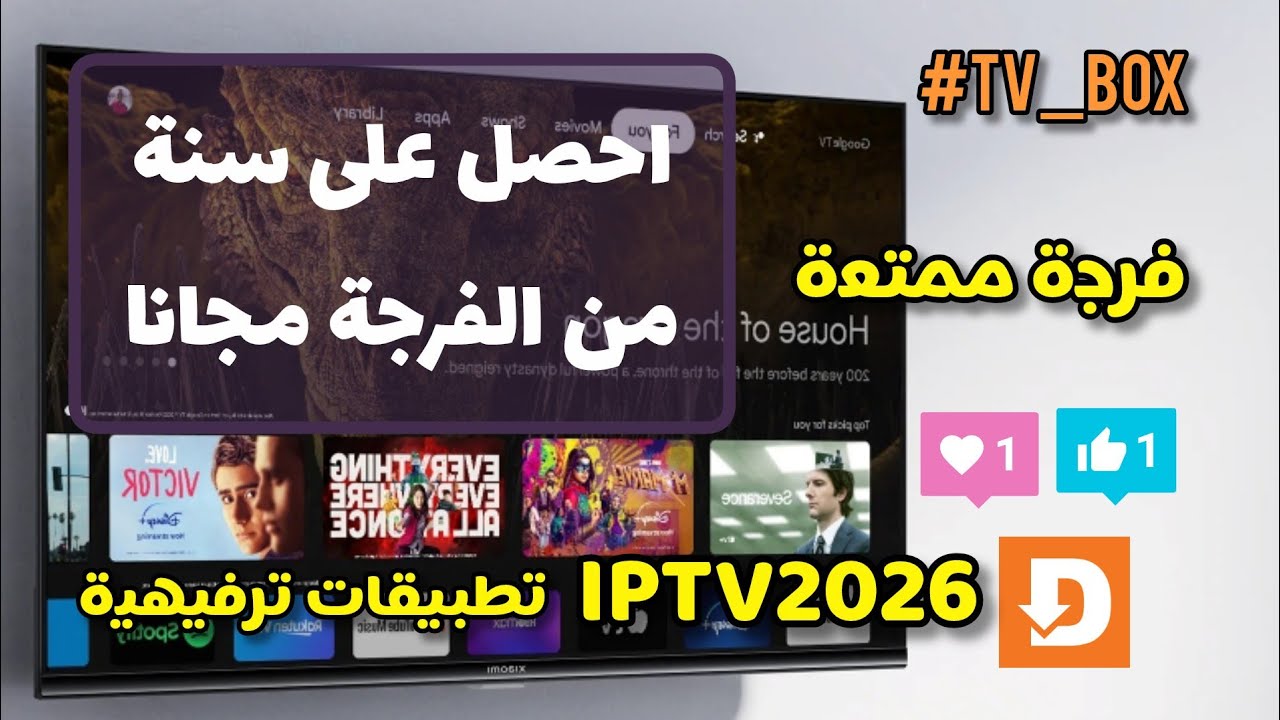 تطبيق ترفيهي سيجعل شاشتك أكثر متعة 