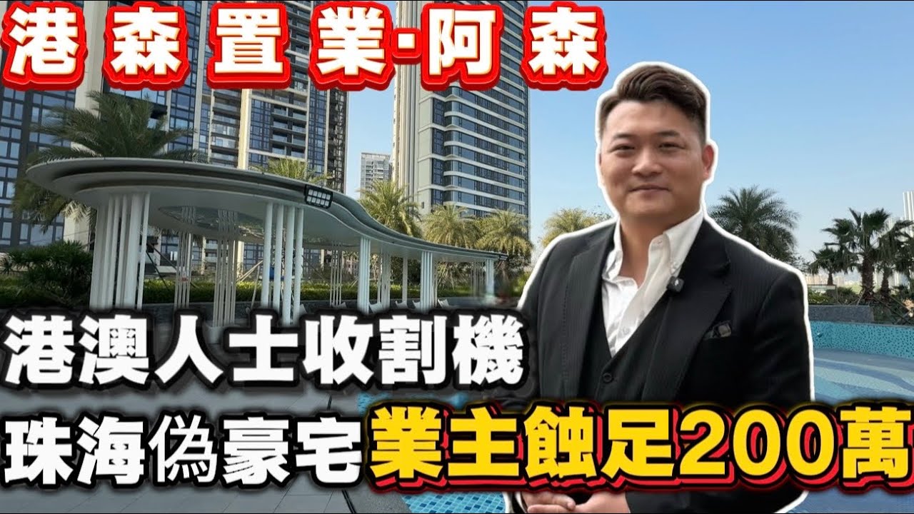 雙瑞藏瓏灣業主蝕足