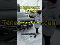 Volkswagen Tayron в России. Реальные цены, все автомобили—в TG, ссылка в шапке профиля, подпишись