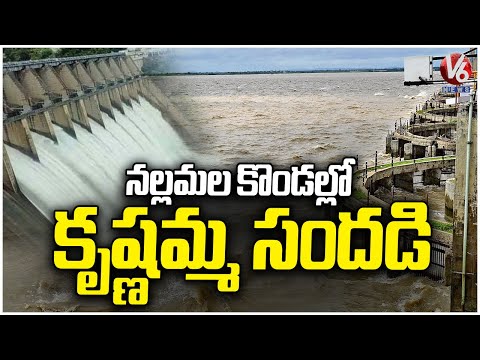 Krishna Project Basins Overflowing, Tourists Flock to the Spot | V6 News - V6NEWSTELUGU
