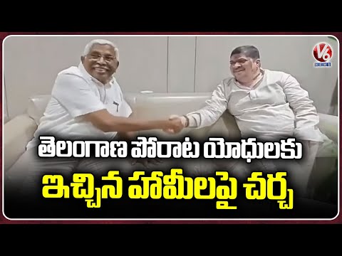 Kodandaram Meets Minister Ponnam Prabhakar | V6 News - V6NEWSTELUGU